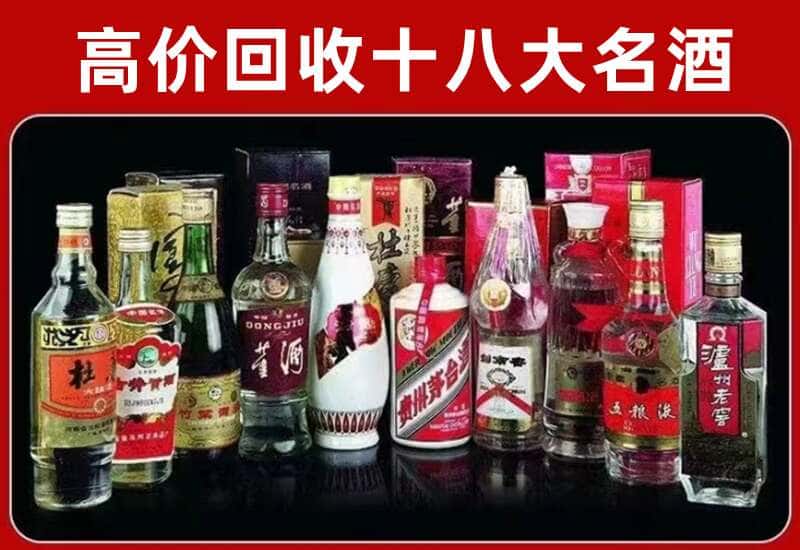 红花岗区茅台酒回收