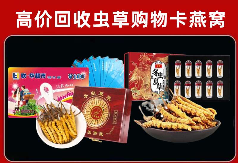 红花岗区回收购物卡