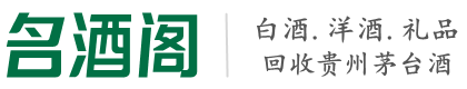红花岗区聚财烟酒回收店
